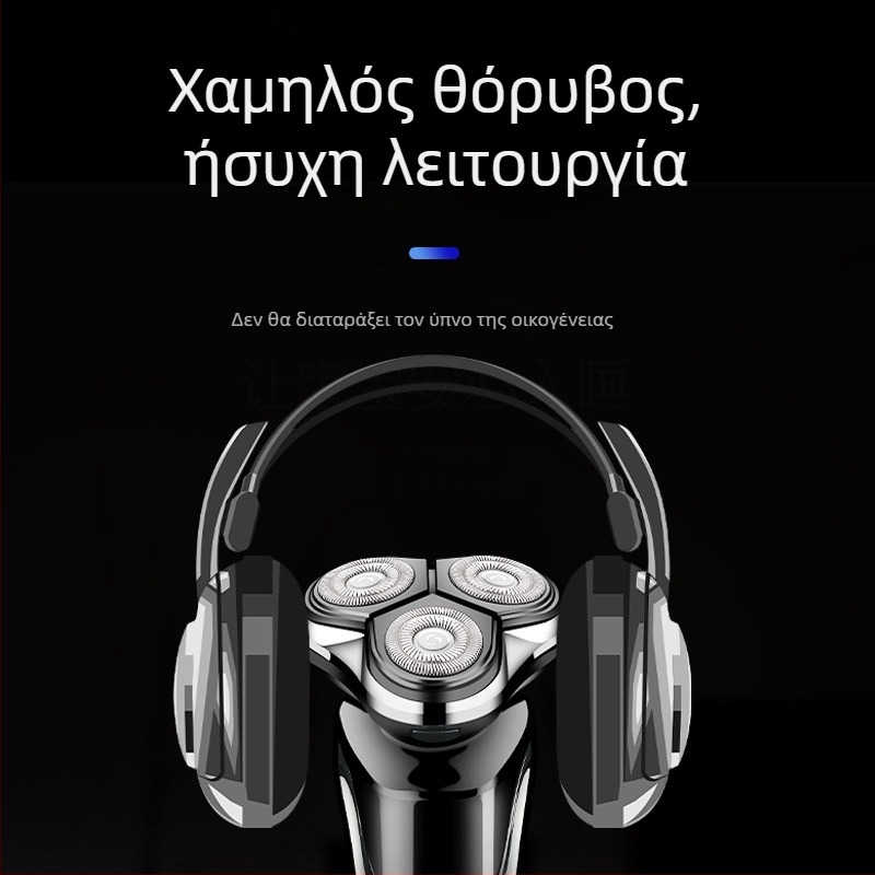 Ηλεκτρική ξυριστική μηχανή με πλωτή περιστρεφόμενη κεφαλή 3 λεπίδων, αποσπώμενη και πλενόμενη κεφαλή, ενσωματωμένη μπαταρία 300–500 mAh, αυτονομία έως 60 λεπτά, χρόνος φόρτισης 1 ώρα