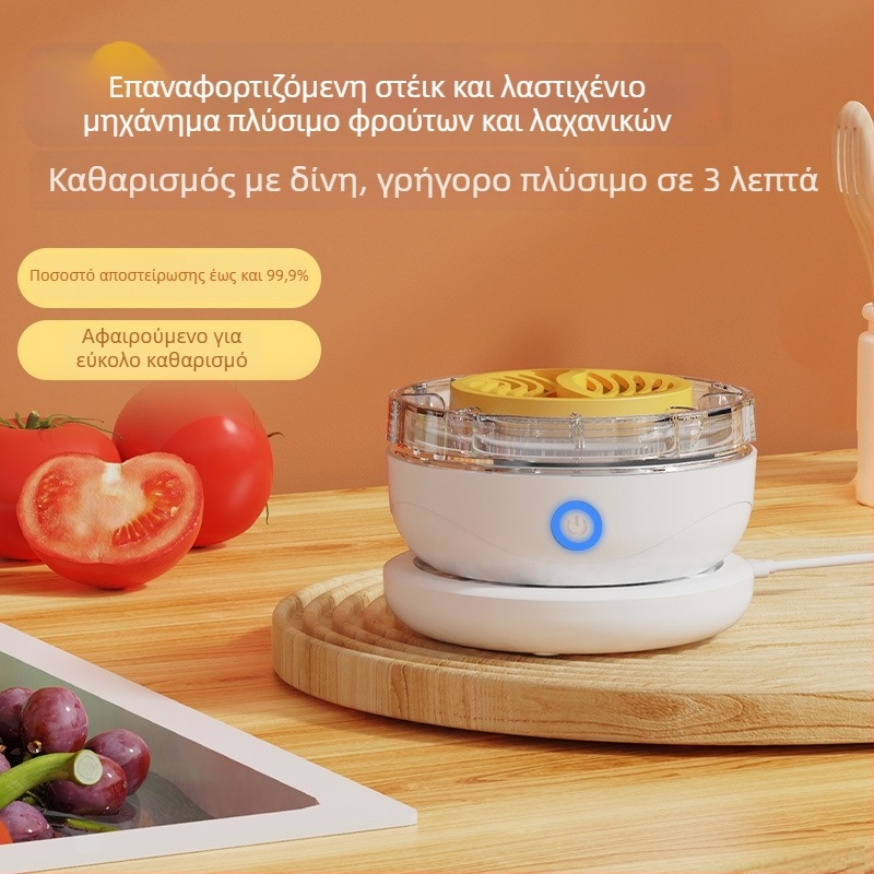 Μηχανή αποτοξίνωσης φρούτων και λαχανικών, μοντέλο G-1088, χωρητικότητα έως 4 λίτρα, 5V, 25W, μηχανικός έλεγχος