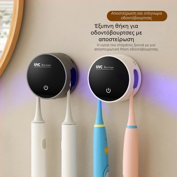 Μικρός Έξυπνος Αποστειρωτής Οδοντοβουρτσών, USB τροφοδοσία, Αφής έλεγχος, UV αποστείρωση, κύκλος 10–60 λεπτών, μοντέλο RA-983