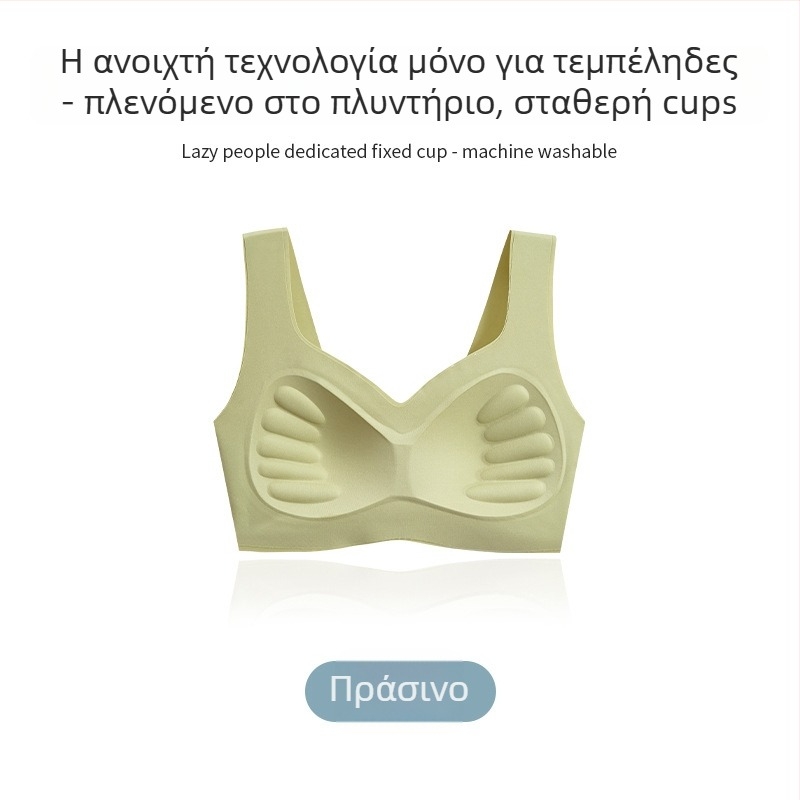 Σουτιέν χωρίς σύρμα, χωρίς ραφές, με διαμορφωμένες κάψες, σε στυλ γιλέκο, με σταθερά διπλά ιμάντες, από νάιλον/ελαστάν