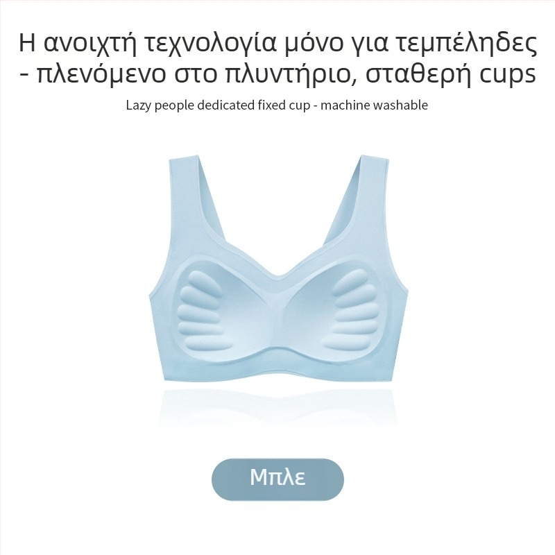 Σουτιέν χωρίς σύρμα, χωρίς ραφές, με διαμορφωμένες κάψες, σε στυλ γιλέκο, με σταθερά διπλά ιμάντες, από νάιλον/ελαστάν