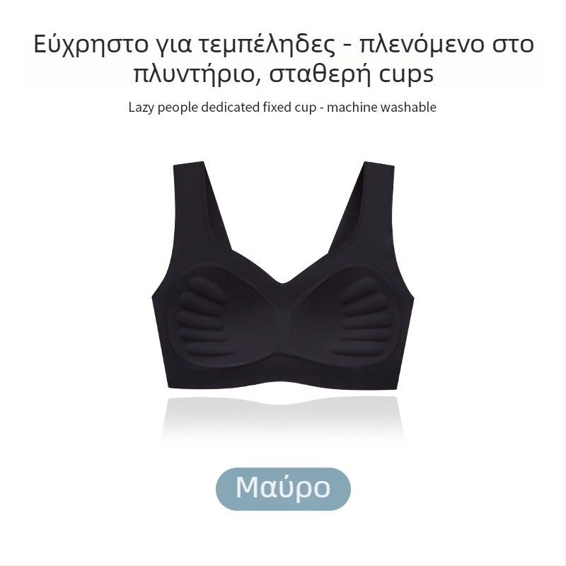 Σουτιέν χωρίς σύρμα, χωρίς ραφές, με διαμορφωμένες κάψες, σε στυλ γιλέκο, με σταθερά διπλά ιμάντες, από νάιλον/ελαστάν