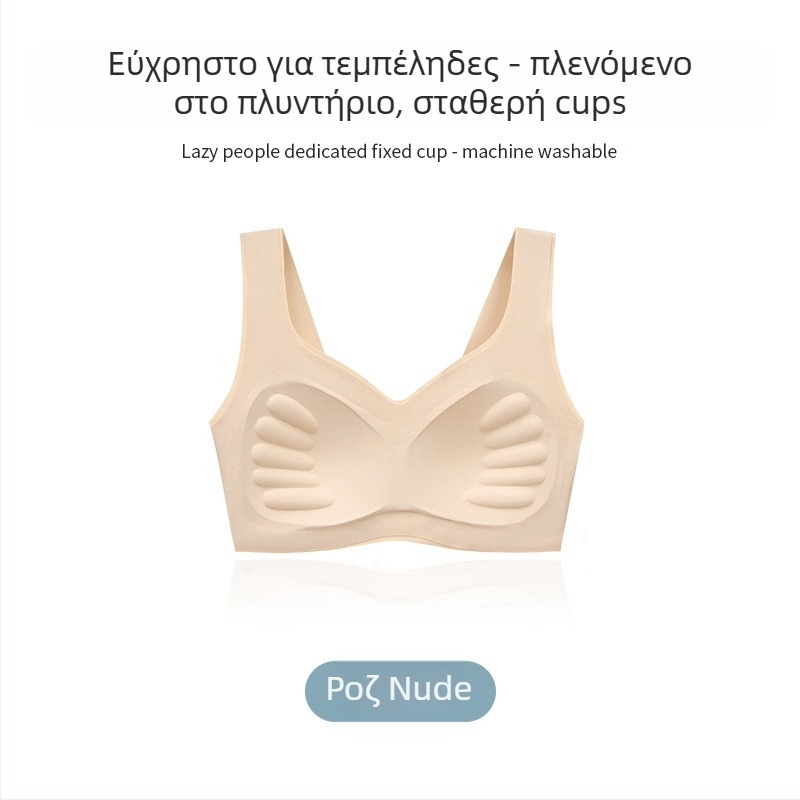 Σουτιέν χωρίς σύρμα, χωρίς ραφές, με διαμορφωμένες κάψες, σε στυλ γιλέκο, με σταθερά διπλά ιμάντες, από νάιλον/ελαστάν