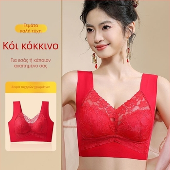 Δαντελένιο σουτιέν χωρίς ραφές με πλάτη σε στυλ γιλέκου, χωρίς σύρμα, με στήριξη και ανύψωση