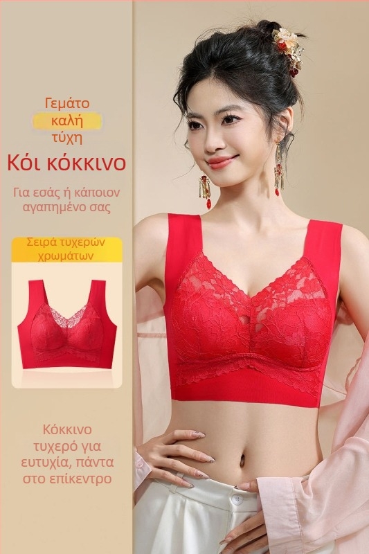 Δαντελένιο σουτιέν χωρίς ραφές με πλάτη σε στυλ γιλέκου, χωρίς σύρμα, με στήριξη και ανύψωση