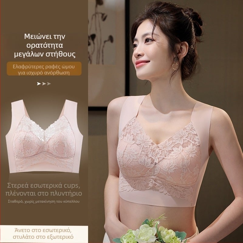 Δαντελένιο σουτιέν χωρίς ραφές με πλάτη σε στυλ γιλέκου, χωρίς σύρμα, με στήριξη και ανύψωση