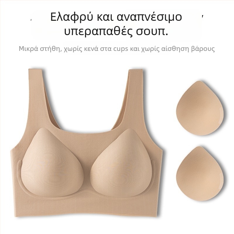 Αόρατο σουτιέν χωρίς ραφές για μικρό στήθος — ώθηση, αντι-πτώση, διαμόρφωση πλευρών, 3/4 чашка, χωρίς μεταλλικό κορδόνι, μη ρυθμιζόμενες διπλές τιράντες