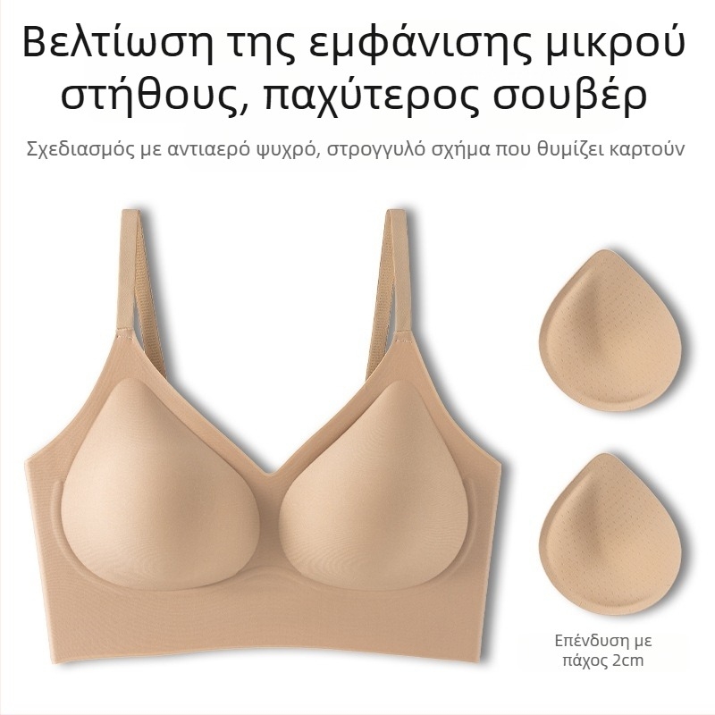 Αόρατο σουτιέν χωρίς ραφές για μικρό στήθος — ώθηση, αντι-πτώση, διαμόρφωση πλευρών, 3/4 чашка, χωρίς μεταλλικό κορδόνι, μη ρυθμιζόμενες διπλές τιράντες