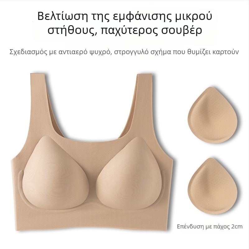 Αόρατο σουτιέν χωρίς ραφές για μικρό στήθος — ώθηση, αντι-πτώση, διαμόρφωση πλευρών, 3/4 чашка, χωρίς μεταλλικό κορδόνι, μη ρυθμιζόμενες διπλές τιράντες