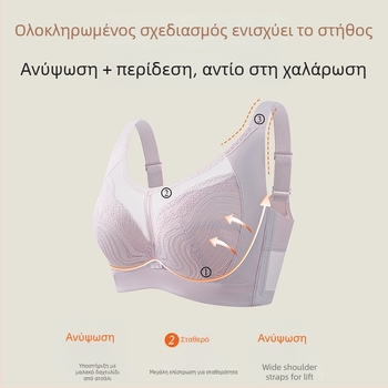 Σουτιέν με πλήρη κάλυψη, Push-Up, μεσαίου τύπου κάψας, δαντελωτό νάιλον, άνω στήριξη