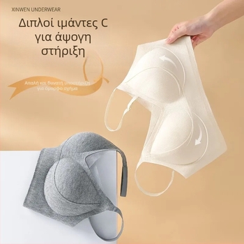 Γυναικείο σουτιέν χωρίς ραφές για συγκέντρωση και στήριξη, με πλήρεις cups, σταθεροί διπλοί ιμάντες, πίσω κούμπωμα τεσσάρων σειρών αγκιστρωμάτων, νάιλον ύφασμα, διαπνοή και άνεση