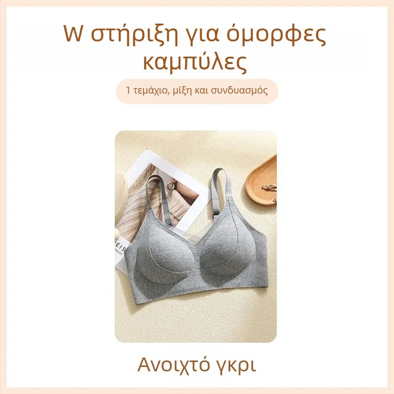 Γυναικείο σουτιέν χωρίς ραφές για συγκέντρωση και στήριξη, με πλήρεις cups, σταθεροί διπλοί ιμάντες, πίσω κούμπωμα τεσσάρων σειρών αγκιστρωμάτων, νάιλον ύφασμα, διαπνοή και άνεση