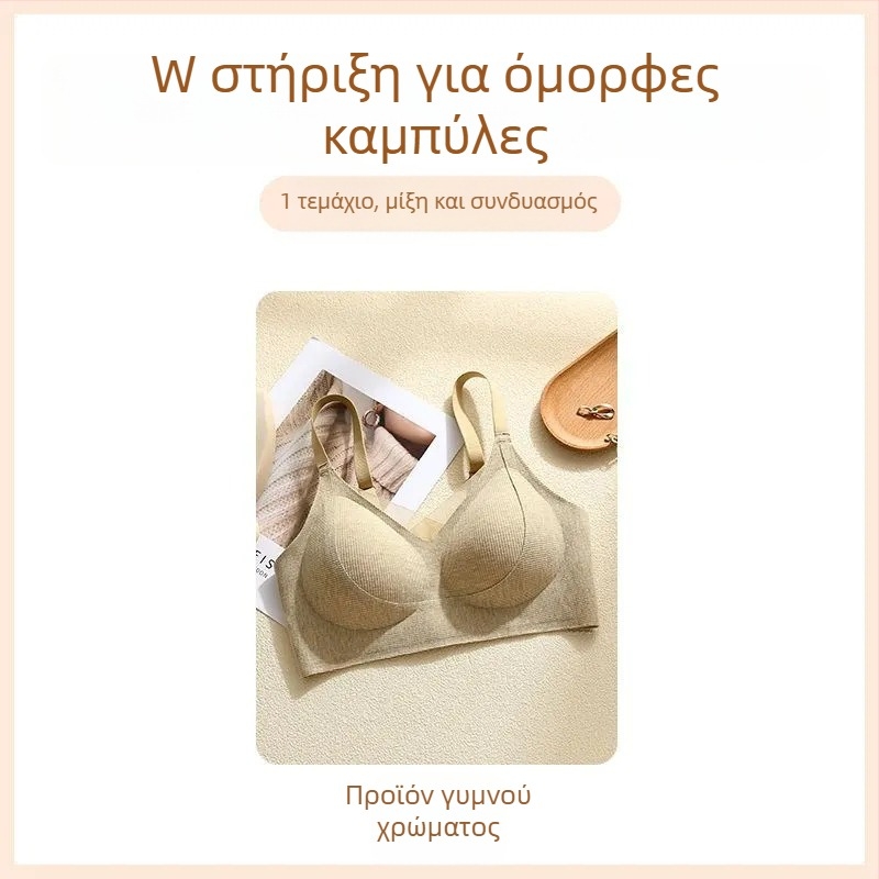 Γυναικείο σουτιέν χωρίς ραφές για συγκέντρωση και στήριξη, με πλήρεις cups, σταθεροί διπλοί ιμάντες, πίσω κούμπωμα τεσσάρων σειρών αγκιστρωμάτων, νάιλον ύφασμα, διαπνοή και άνεση