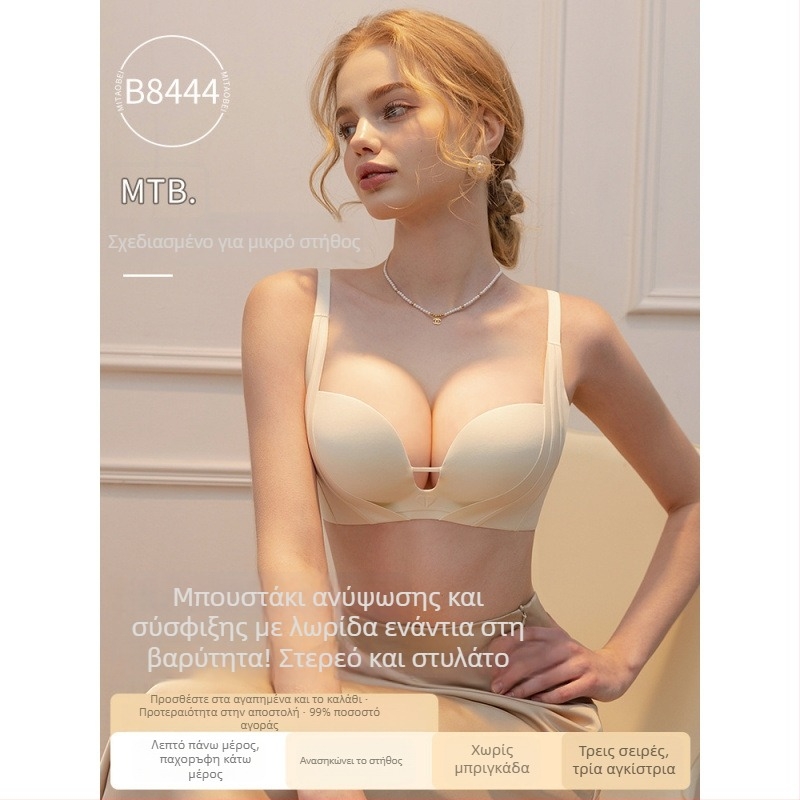 Γυναικείο νάιλον σουτιέν με push-up, χωρίς ραφές, με μεσαίου σχήματος κύπελλο και διακριτή στήριξη