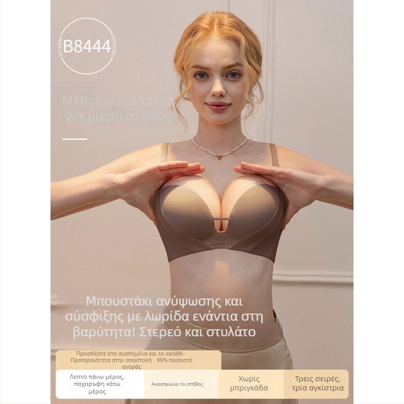 Γυναικείο νάιλον σουτιέν με push-up, χωρίς ραφές, με μεσαίου σχήματος κύπελλο και διακριτή στήριξη