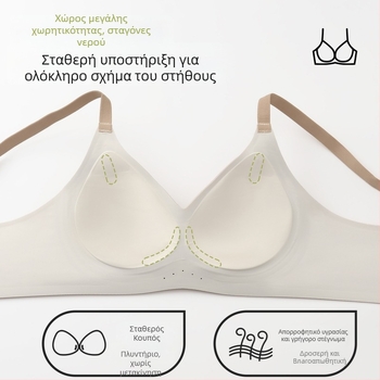 Σουτιέν χωρίς ραφές με ανύψωση, 3/4 κύπελλα, λεπτές διαμορφωμένες κάψες, ασύρματο, σταθερές τιράντες