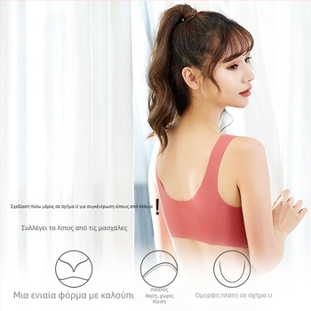 Ασύρματη, χωρίς ραφές στηθόδεσμος ύπνου με πλήρες κύπελλο, λεπτές μορφοποιημένες κάψες, σχέδιο από ένα κομμάτι