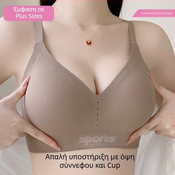 Αθλητικό σουτιέν χωρίς ραφές, μαλακή υποστήριξη, λεπτές μορφοποιημένες κύπελα, νάιλον ύφασμα, σταθερές διπλές τιράντες