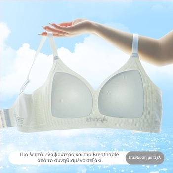 Αθλητικό σουτιέν χωρίς ραφές, μαλακή υποστήριξη, λεπτές μορφοποιημένες κύπελα, νάιλον ύφασμα, σταθερές διπλές τιράντες