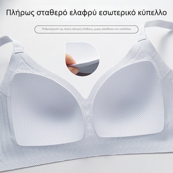 Αθλητικό σουτιέν χωρίς ραφές, μαλακή υποστήριξη, λεπτές μορφοποιημένες κύπελα, νάιλον ύφασμα, σταθερές διπλές τιράντες