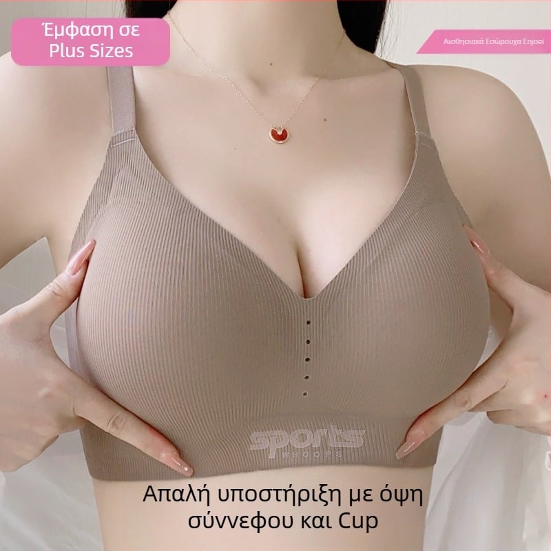 Αθλητικό σουτιέν χωρίς ραφές, μαλακή υποστήριξη, λεπτές μορφοποιημένες κύπελα, νάιλον ύφασμα, σταθερές διπλές τιράντες