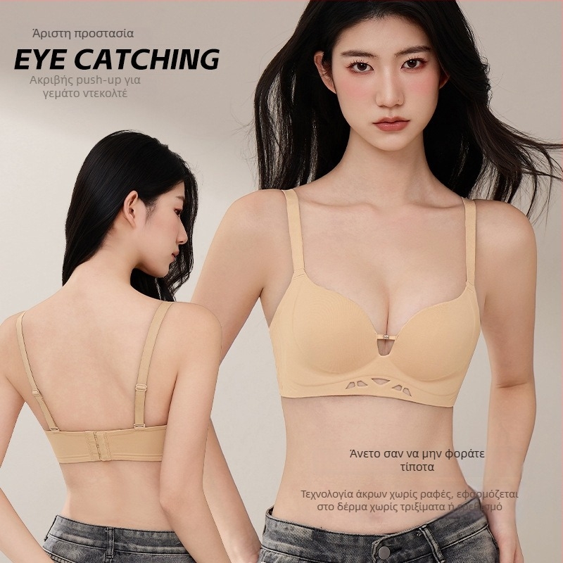 Αόρατο χωρίς ραφές σουτιέν για μικρά στήθη, ανυψωτικό αποτέλεσμα, κύπελλο 3/4, νάιλον με επένδυση σπαντέξ