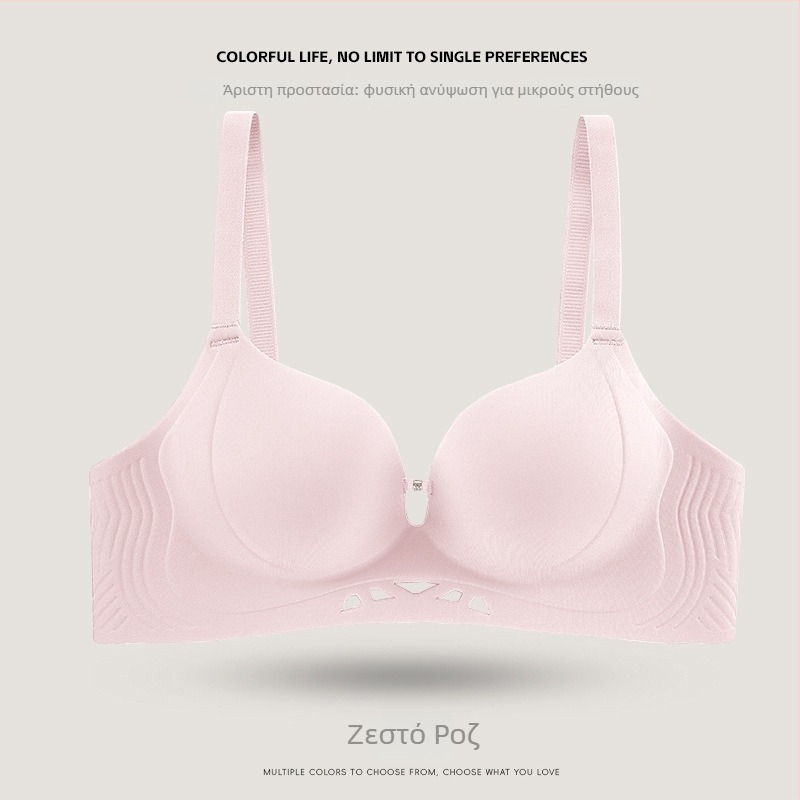 Αόρατο χωρίς ραφές σουτιέν για μικρά στήθη, ανυψωτικό αποτέλεσμα, κύπελλο 3/4, νάιλον με επένδυση σπαντέξ