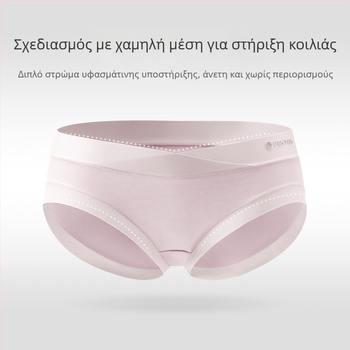 Εσώρουχα εγκύων με χαμηλή ζώνη, διαπνέον ύφασμα από βαμβάκι με αντιβακτηριακές ιδιότητες και στήριξη κοιλιάς (95–100% βαμβάκι)