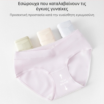 Γυναικείο εσώρουχο εγκύου από βαμβάκι, μεσαίο ύψος μέσης, αντιβακτηριακό, διαπνοή, καβάλος 100% βαμβάκι