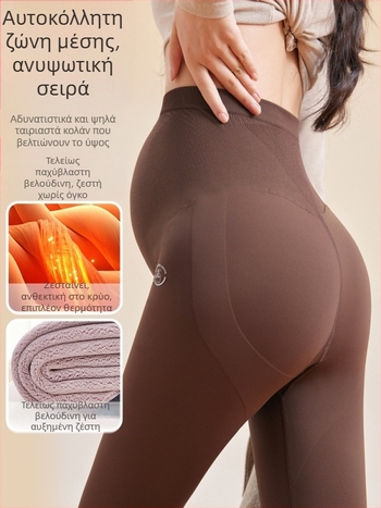 Κολάν μητρότητας χωρίς ραφές, με φλις επένδυση, ζεστά, υψηλή μέση (Υλικό: Νάιλον + Σπάντεξ; Πάχος: Εξαιρετικά παχύ; Επένδυση: Φλις; Μέση: Υψηλή)