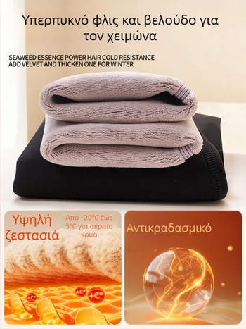 Κολάν μητρότητας χωρίς ραφές, με φλις επένδυση, ζεστά, υψηλή μέση (Υλικό: Νάιλον + Σπάντεξ; Πάχος: Εξαιρετικά παχύ; Επένδυση: Φλις; Μέση: Υψηλή)