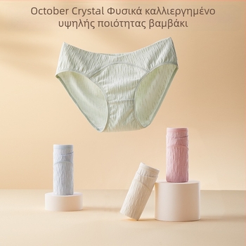 Εσώρουχο εγκυμοσύνης για όλα τα στάδια – χαμηλή ζώνη, αντιβακτηριακό βαμβάκι 90–95%, κατάλληλο για όλες τις εποχές