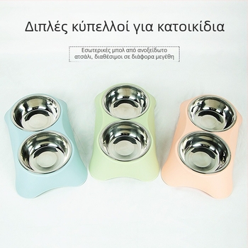 Δίσκος τροφής κατοικίδιων με διπλό μπολ από ανοξείδωτο ατσάλι, ενσωματωμένος σχεδιασμός, αντιδιαρροικός