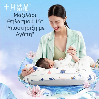 October Crystal μαξιλάρι θηλασμού – πολυλειτουργική υποστήριξη θηλασμού, προστασία μέσης, βαμβακερό ύφασμα