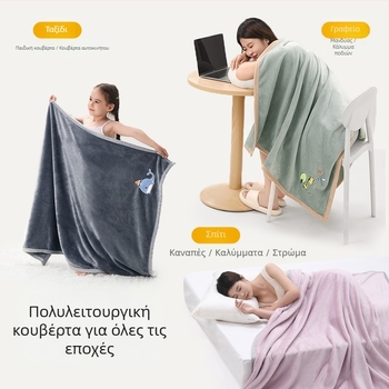 Φλανελέν κουβέρτα με κέντημα λογότυπου, βάρος 300–500 g, κατάλληλη για όλες τις εποχές, για παιδιά 6–12 ετών