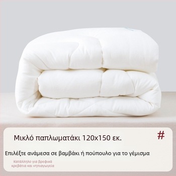 Κουβέρτα-πυρήνας για νηπιαγωγείο, γέμισμα από μεταξωτές ίνες και βαμβάκι, ύφασμα συνθετικό, άνοιξη-φθινοπωρο, κατάλληλη για 0–6 ετών