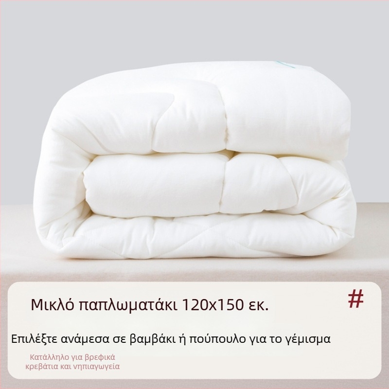 Κουβέρτα-πυρήνας για νηπιαγωγείο, γέμισμα από μεταξωτές ίνες και βαμβάκι, ύφασμα συνθετικό, άνοιξη-φθινοπωρο, κατάλληλη για 0–6 ετών