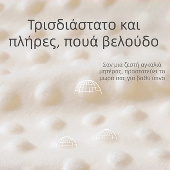 Kangobaby Βρεφική κουβέρτα από 100% βαμβάκι, βάρος 100–200 g, για νεογέννητα και παιδιά έως 3 ετών, κατάλληλη για όλες τις εποχές