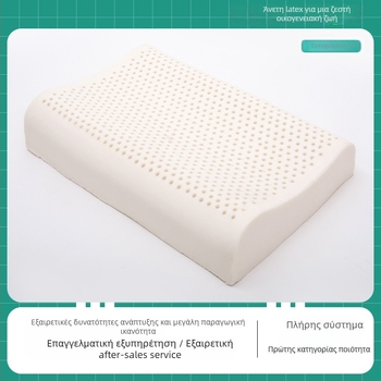 Μαξιλάρι από φυσικό λατέξ, 90% φυσικό λατέξ, κυματοειδές σχήμα, κατάλληλο για παιδιά, μωρά και ενήλικες