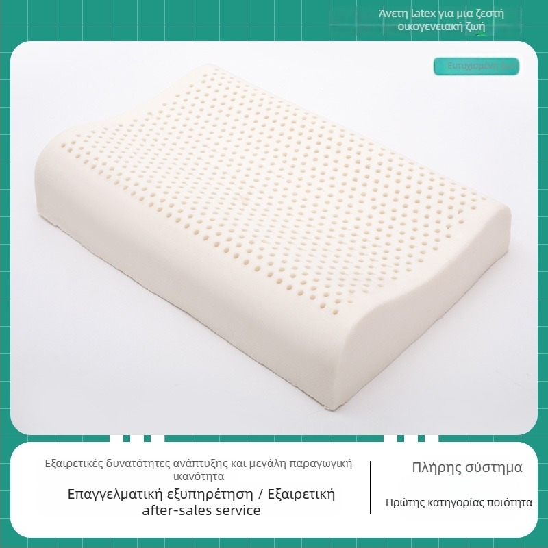 Μαξιλάρι από φυσικό λατέξ, 90% φυσικό λατέξ, κυματοειδές σχήμα, κατάλληλο για παιδιά, μωρά και ενήλικες
