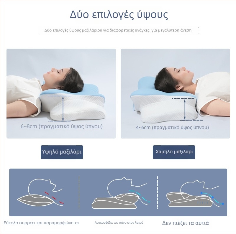 Μαξιλάρι λαιμού από αφρό μνήμης, με σχήμα πεταλούδας, ύφασμα ice silk, 0.5–1.0 kg