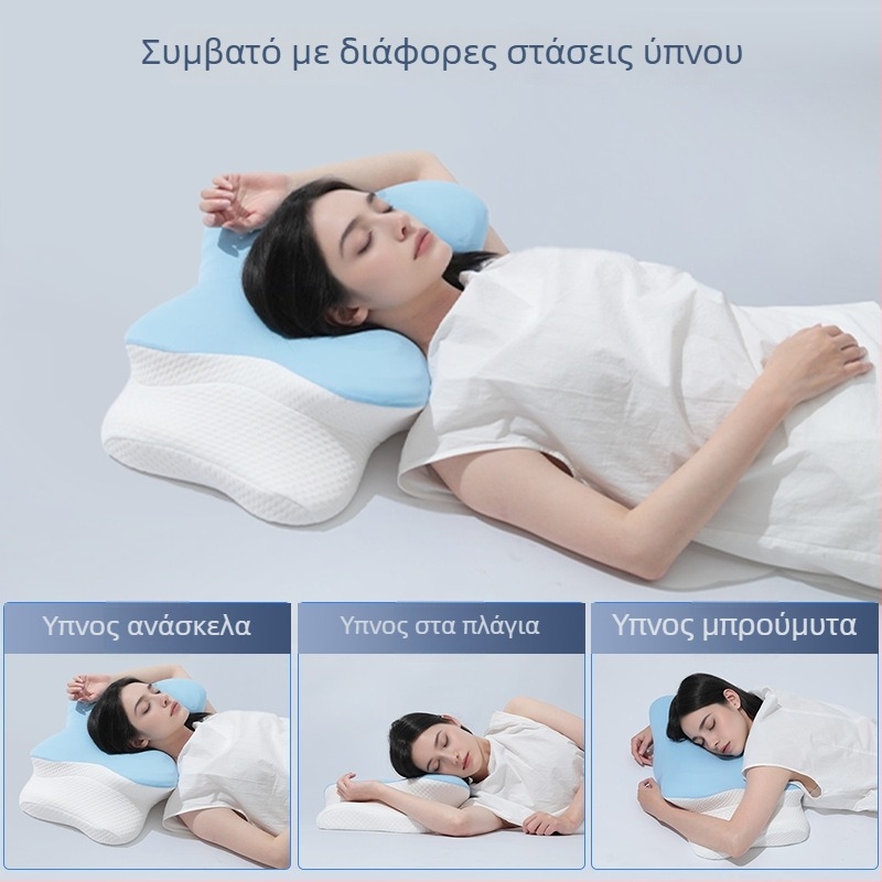 Μαξιλάρι λαιμού από αφρό μνήμης, με σχήμα πεταλούδας, ύφασμα ice silk, 0.5–1.0 kg