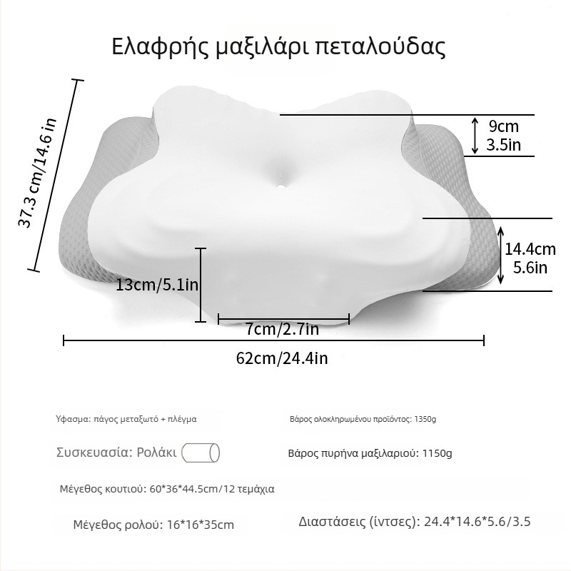 Μαξιλάρι λαιμού από αφρό μνήμης, με σχήμα πεταλούδας, ύφασμα ice silk, 0.5–1.0 kg