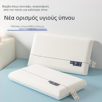 Μαξιλάρι μνήμης από αφρό μνήμης - ορθογώνιο σχήμα, πυρήνας μνήμης με πλήρωμα πολυουρεθανης, κάλυμμα από πολυεστερικό ύφασμα, 3D κοπή, μονόστρωτη κατασκευή