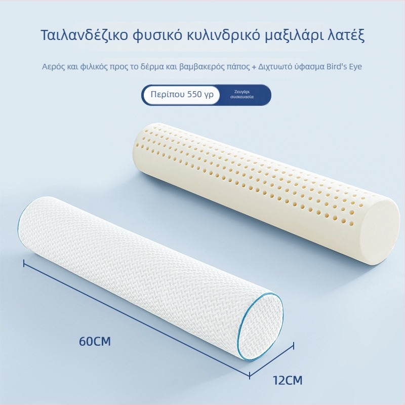 Ορθογώνιο μαξιλάρι από φυσικό λατέξ, 90% λατέξ, ύψος 5–10 cm, πλεκτό ύφασμα, στήριξη αυχένα