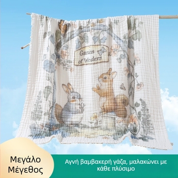 Παιδική Πετσέτα Μπάνιου από 100% Βαμβάκι, 6-στιβάδων γάζα, για Νεογέννητο, Απορροφητικό Σκεπάσμα Γάζας, Καρτούν Μοτίβο, Γρήγορο Στέγνωμα, 300–400 g