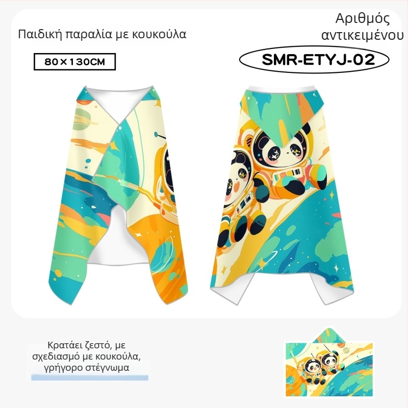 Παιδική κάπα-πετσέτα για κολύμβηση με διπλής όψεως βελούδο, γρήγορο στέγνωμα, 200–300 g