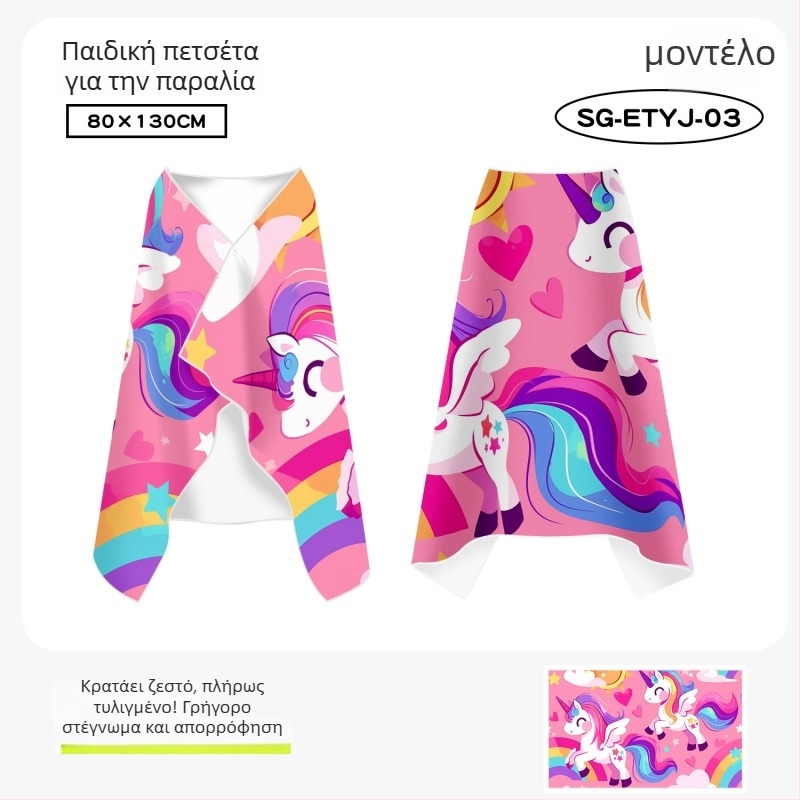 Παιδική κάπα-πετσέτα για κολύμβηση με διπλής όψεως βελούδο, γρήγορο στέγνωμα, 200–300 g