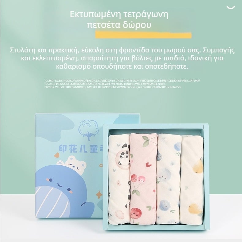 Σετ μωρού γάζας τετράγωνες πετσέτες σε κουτί δώρου, 100% βαμβάκι, 40 τεμάχια, 110 g