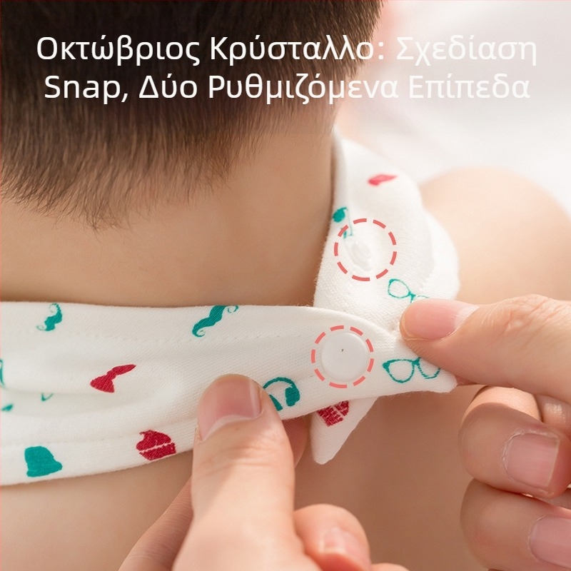 October Crystal Triangle Bib - Βαμβάκι, Unisex, Για Νεογέννητα